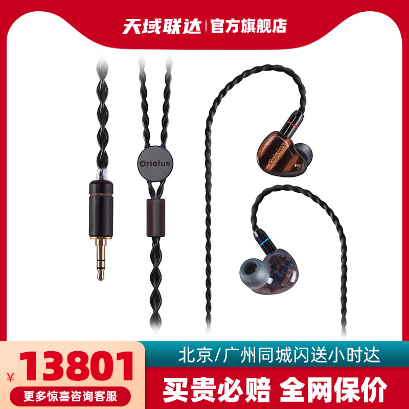 Jaben Oriolus mountain tucked into ear - type hifi headphones old man's fever earbutton