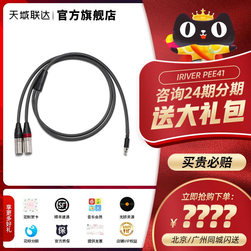 Avery and PEE41 5-pin mini XLR cable 5-pin spin 3-pin connecting cable KANN CUBE exclusive