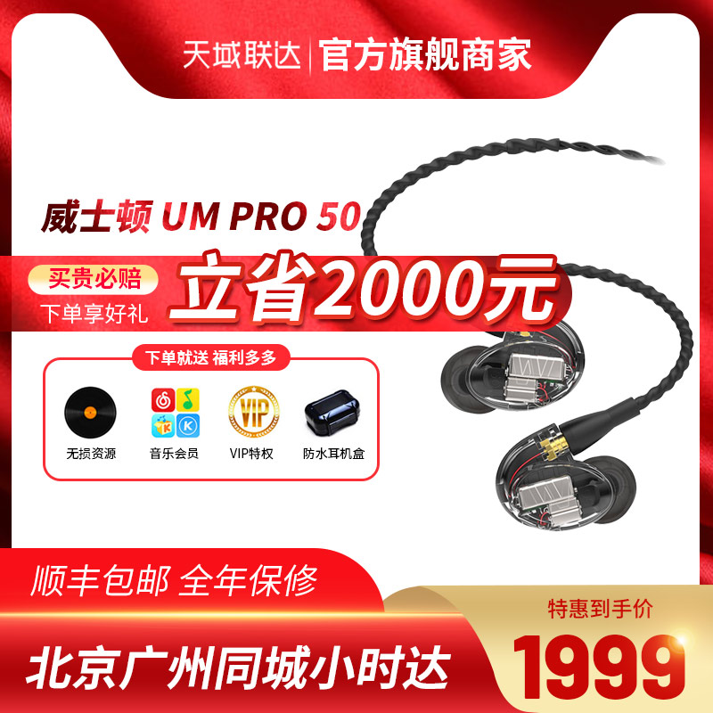 24 Westone UM50 pro HiFi Noise Cancelling Headphones Five-unit dynamic iron in-ear