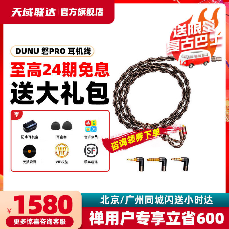 Dunu Dayinko Pan pro 2.5 4.4 3.5mm single ended balanced single crystal copper upgrade line mmcx 0.78 pin QDC Sheran Tushur silver black gray oriole headphones