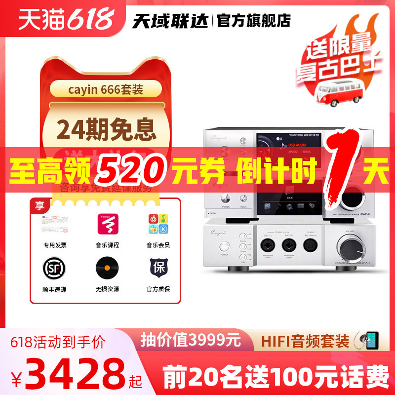 cayin IDAP6 IHA6 iDAC6 iDAC6 MKII 2 Keltone Sbaker Number of 666 Suit Decoder Ear