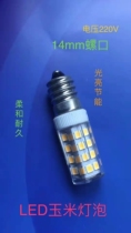 Vertical Matching Key Machine Lock Spoon Machine Fit Key Remake Machine Special Light Bulb Screw Mouth Accessories LED Bulb E14