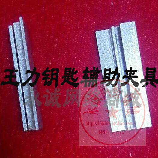 Horizontal key machine locksmith accessories Jiale Mini medium Wang Li Mini and special energy key auxiliary clamp