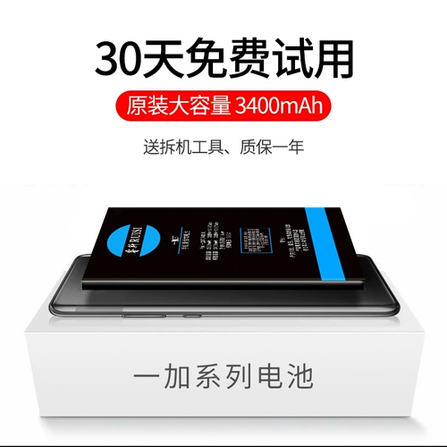 睿斯 Оригинальный аккумулятор OnePlus 3t OnePlus 5T/SanOnePlus 3/1+3t, подлинный новый аккумулятор A33 A3010 A5010 blp613 A5001, модифицированный оригинальный мобильный телефон большой емкости