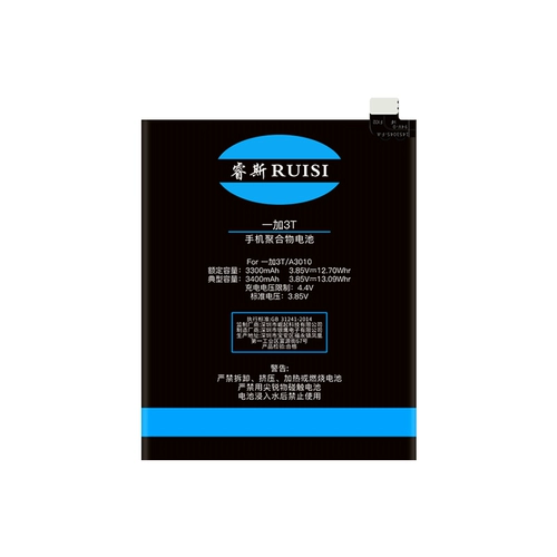 睿斯 Оригинальный аккумулятор OnePlus 3t OnePlus 5T/SanOnePlus 3/1+3t, подлинный новый аккумулятор A33 A3010 A5010 blp613 A5001, модифицированный оригинальный мобильный телефон большой емкости
