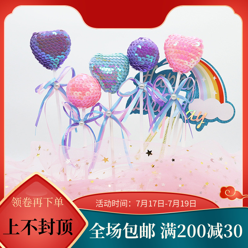 Net red cake decoration decoration beads plug-in hair ball plug-in dessert table decoration ornaments