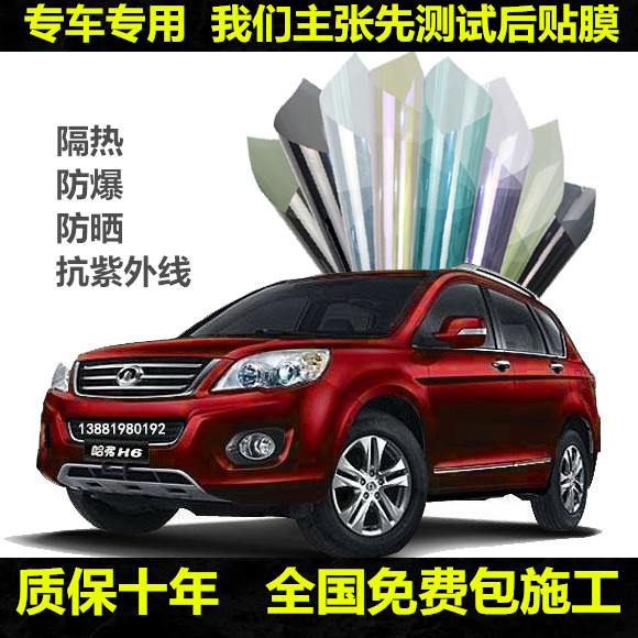 National package construction car glass film window film heat insulation film explosion-proof film sunscreen film anti-UV whole car film