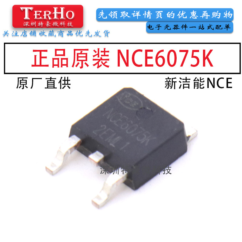 NCE6075K NCE6075 Patch TO-252 MOS Field effect transistor N Channel 60V75A Original NCE
