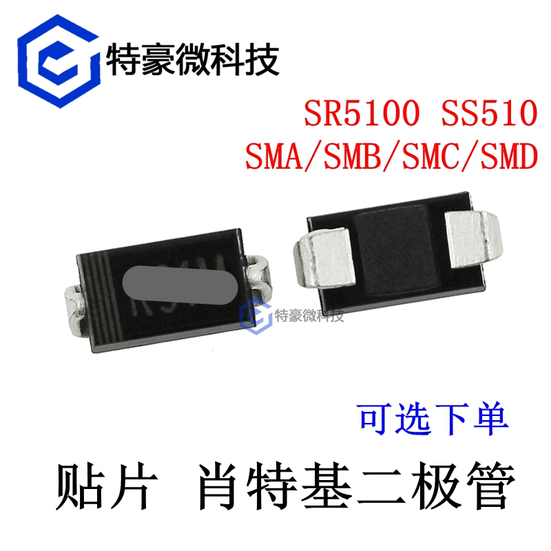 SS510 SR5100 SMD Schottky Diode SMA SMB SMC 5A100V SS5100 SMD
