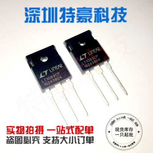 LT1083CP TO247 TO3P Audio Plastic Large Current Triple End Regulable Voltage Tube 7 5A New