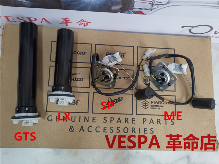 Biyajiu VESPA GTX LX SPINT MEDLEY oil level sensor original oil float
