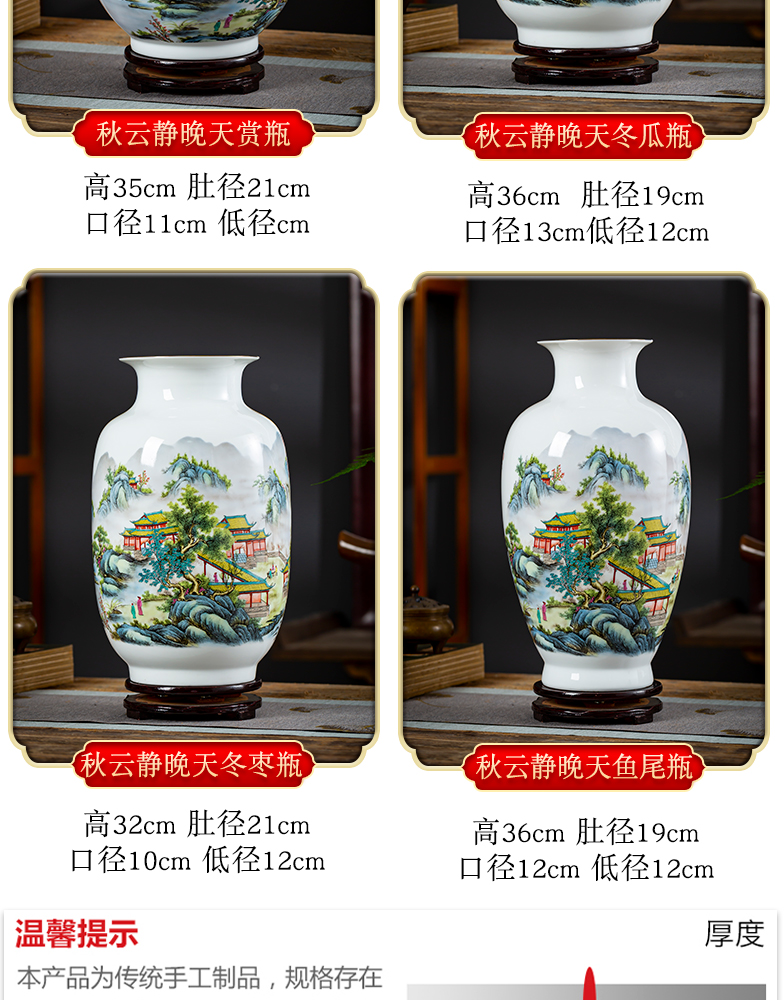 Jingdezhen ceramics powder enamel thin body landscape painting vases, flower arranging furnishing articles sitting room adornment of Chinese style household porcelain