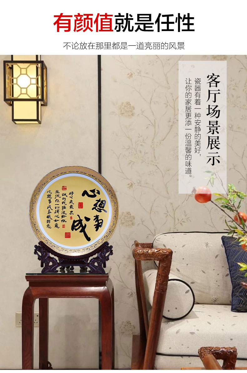 Jingdezhen porcelain ceramic paint decoration plate plate with word furnishing articles of modern new Chinese style home sitting room adornment