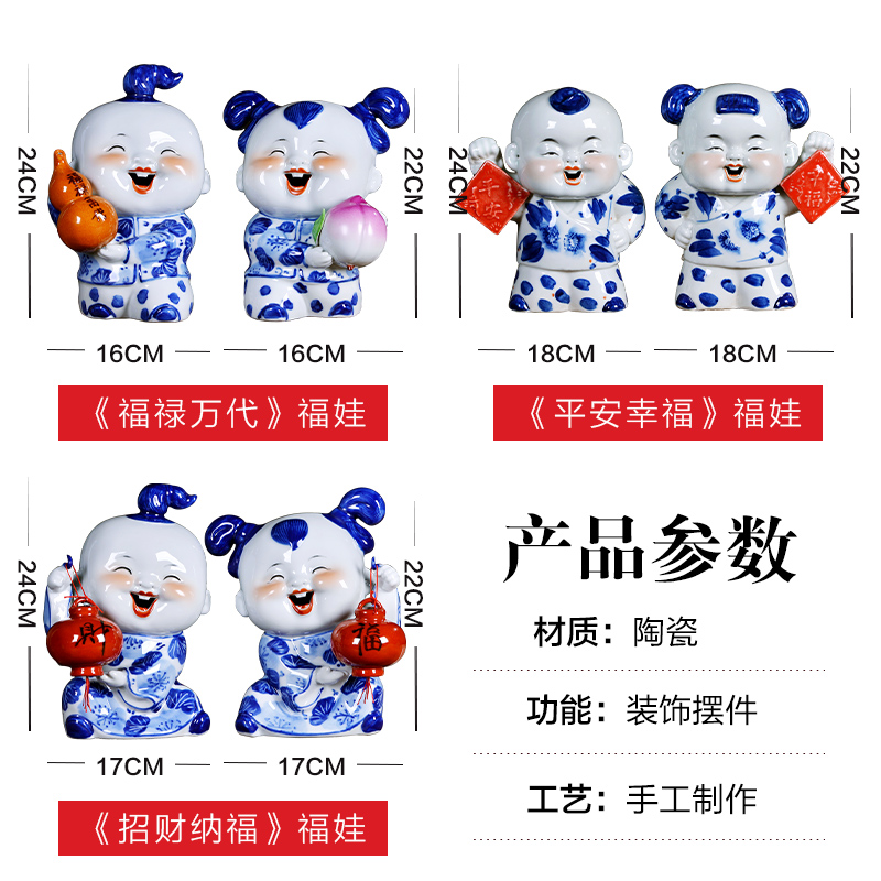 Jingdezhen porcelain ceramics festival of blue and white porcelain dolls furnishing articles wedding gift Chinese style household act the role ofing is tasted in the living room