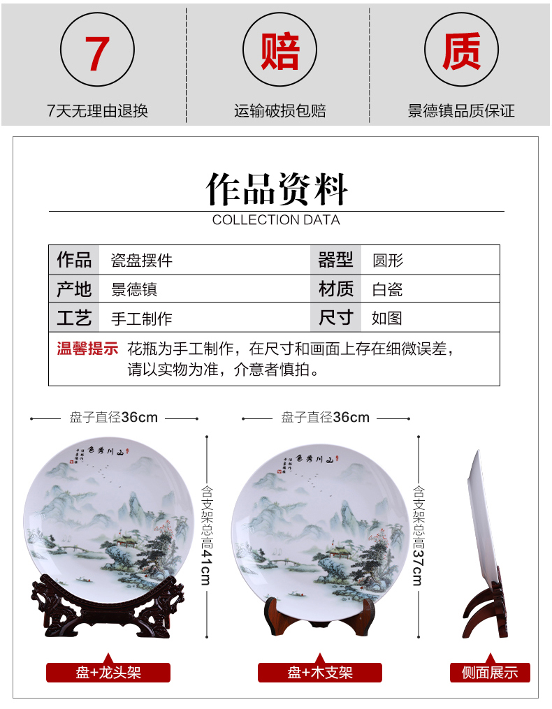 Jingdezhen porcelain ceramic 36 cm decorative plate plate furnishing articles large plates of new Chinese style home sitting room adornment