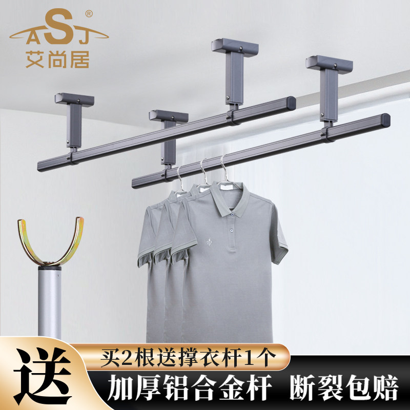 Clotheshorse Balcony Top Fitting Hanging Sunning Rod Hanger Aluminum Alloy A rod clothes hanger stationary clotheshorse-Taobao