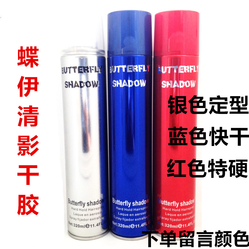  Xuelu Hair Gel ButterflyShadow Butterfly Iching environmentally-friendly styling hairspray sizing spray