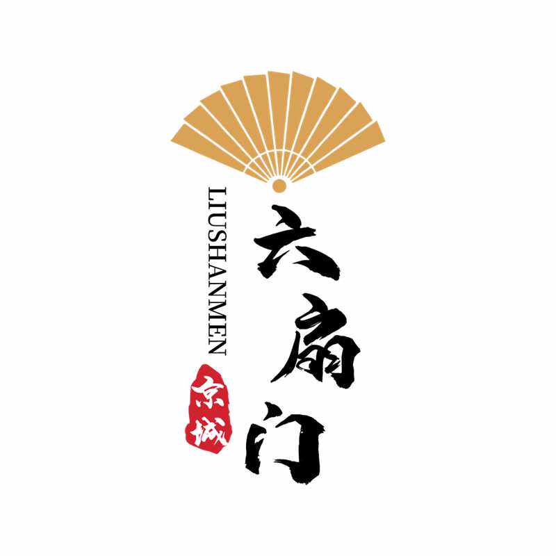 京城六扇门