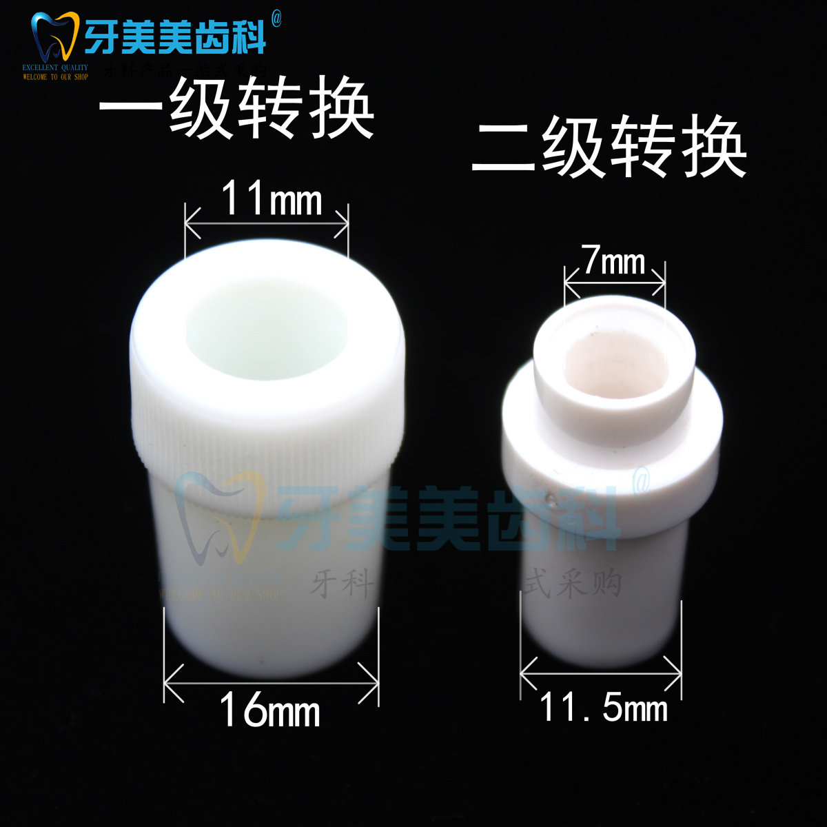 牙科不锈钢吸唾管转换头转接头强吸转弱吸头强吸头转一次性弱吸管