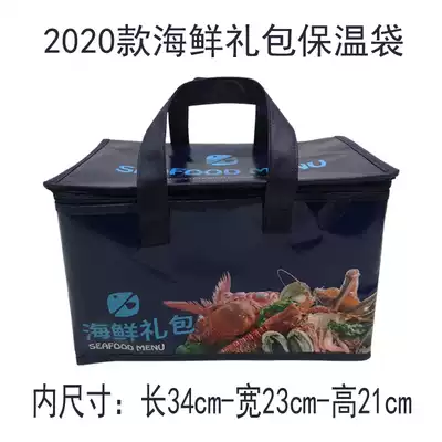 New spot seafood gift insulation bag No 4 postal universal ice bag refrigerated distribution aluminum foil thickening customization