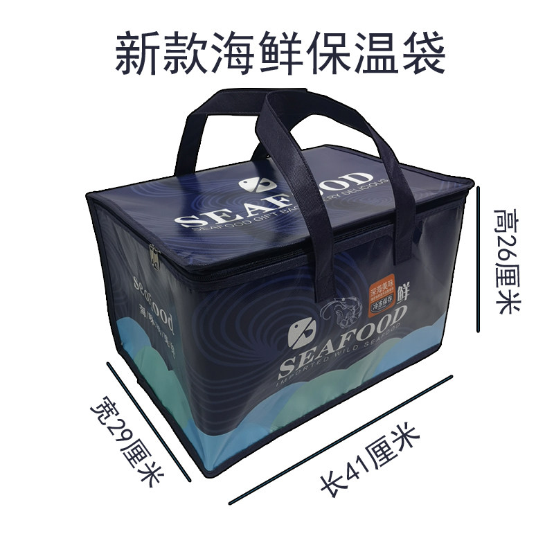 The new spot non-woven aluminum foil insulation bag seafood food refrigerated gift bag thickened reinforcement can be customized logo