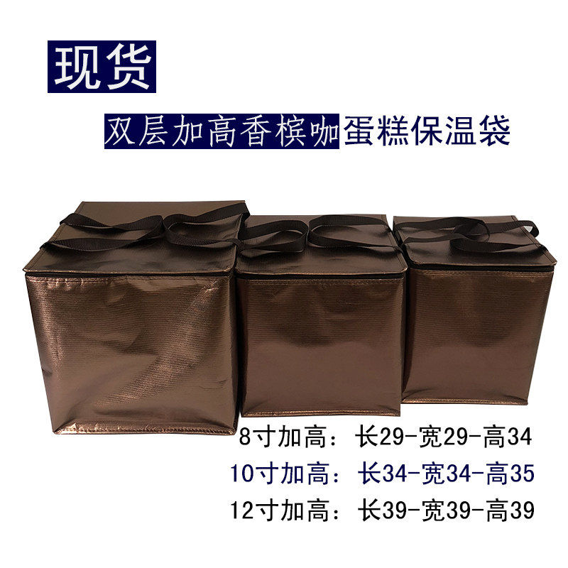 The new spot double layer cake insulation bag plus high and thick refrigerated aluminum foil preservation bag can be customized twelve-inch lamination