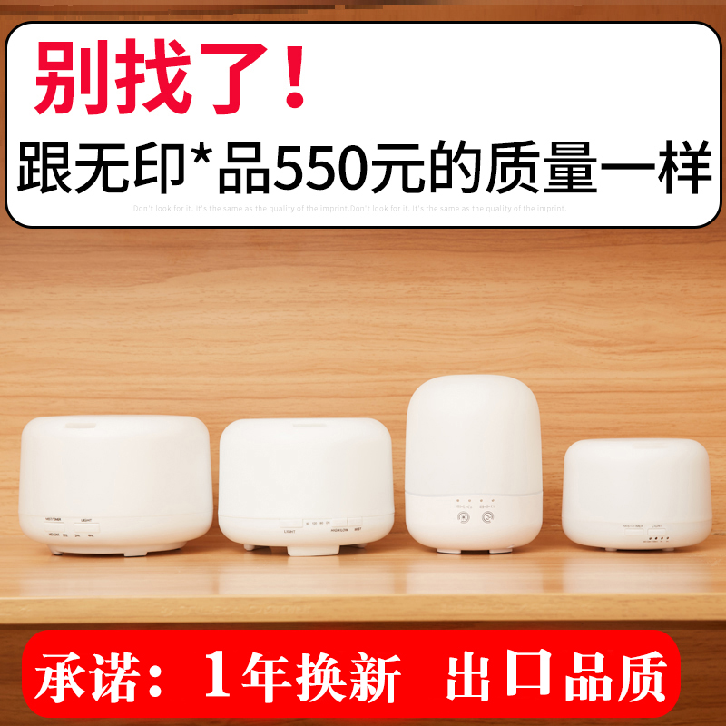 Essential oil fragrant lavender bedroom home without printing incense lamp plug-in night spray incense smoked oven good scents and humidifiers 