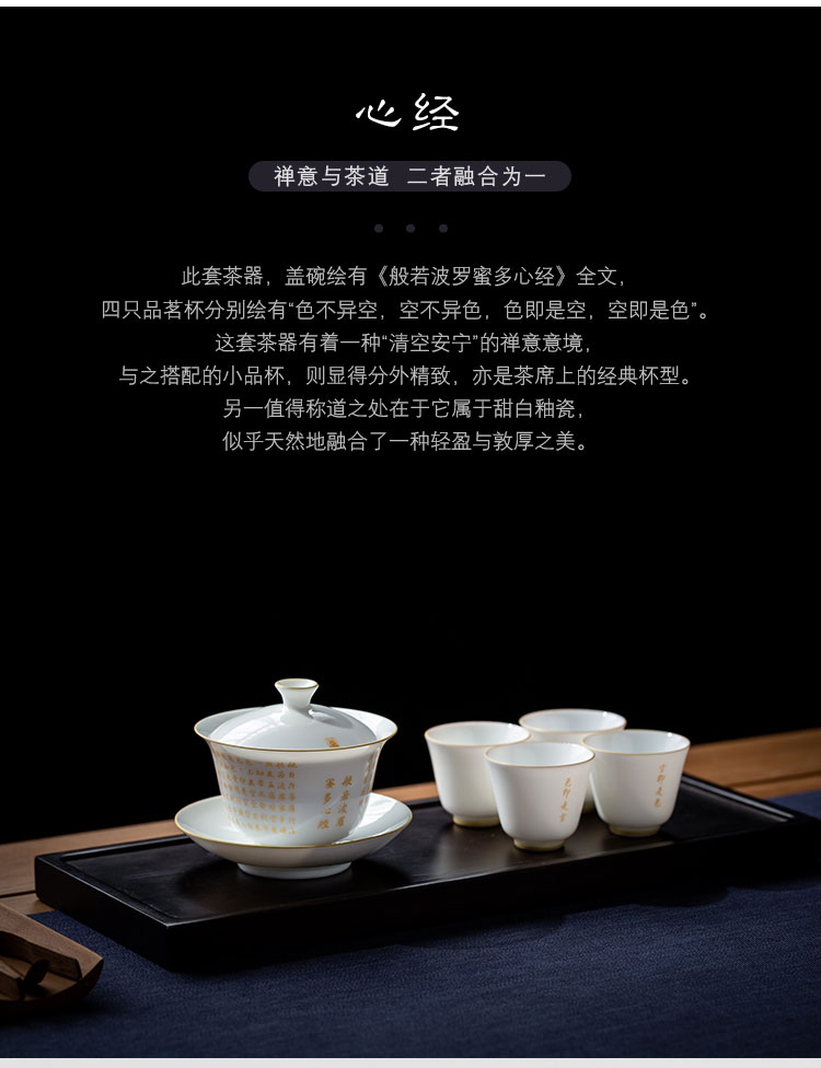 The Escape this hall heart sutra tureen suits for three cups to bowl of jingdezhen manual home outfit kung fu tea tea bowl
