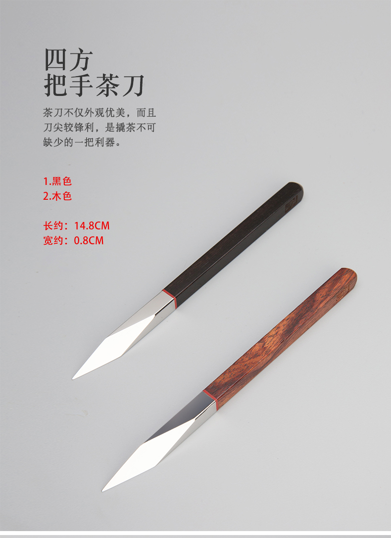 The Escape this manual stainless steel # dao sifang pry ChaZhen tea tea cone needle tea pu - erh tea tea accessories