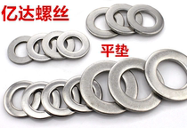 Galvanized iron plain washers M2 M2 5 M3 M4 M5 M6 M8 M10 M12 M14 M16--M48