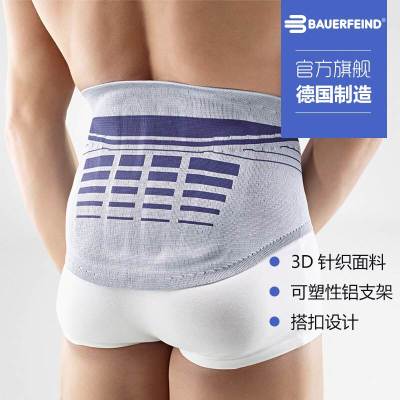 German Bauerfeind protection and anti-LumboLoc lumbar disc fixation support to relieve pain and strain