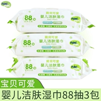 Khăn lau dễ thương cho bé Nacnac 80 bơm +8 miếng khăn lau trẻ em 88 bơm 3 gói có nắp đậy shop đồ sơ sinh