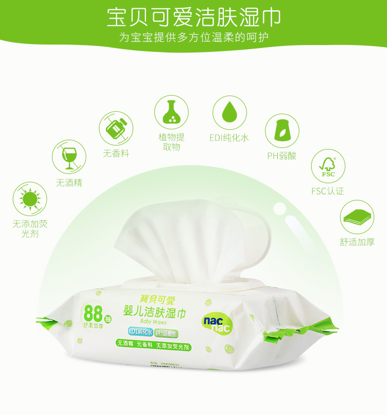 Khăn lau dễ thương cho bé 88 bơm 24 gói hộp khăn lau cho bé khăn ướt em bé không mùi
