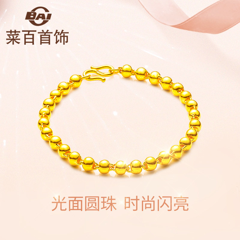 Caibai jewelry gold hand chisel foot gold ball pearl hand chisel transfer bead hand chisel girl