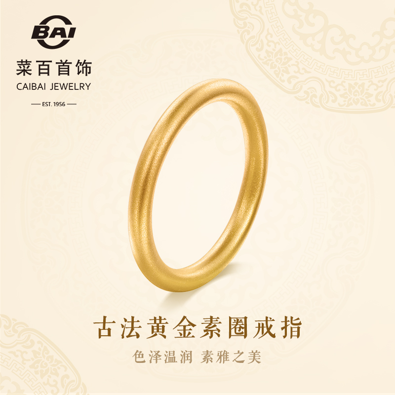 Dish 100 Chuo family ancient method yellow gold ring minimalist ring female ring foot gold ring couple ring against the ring