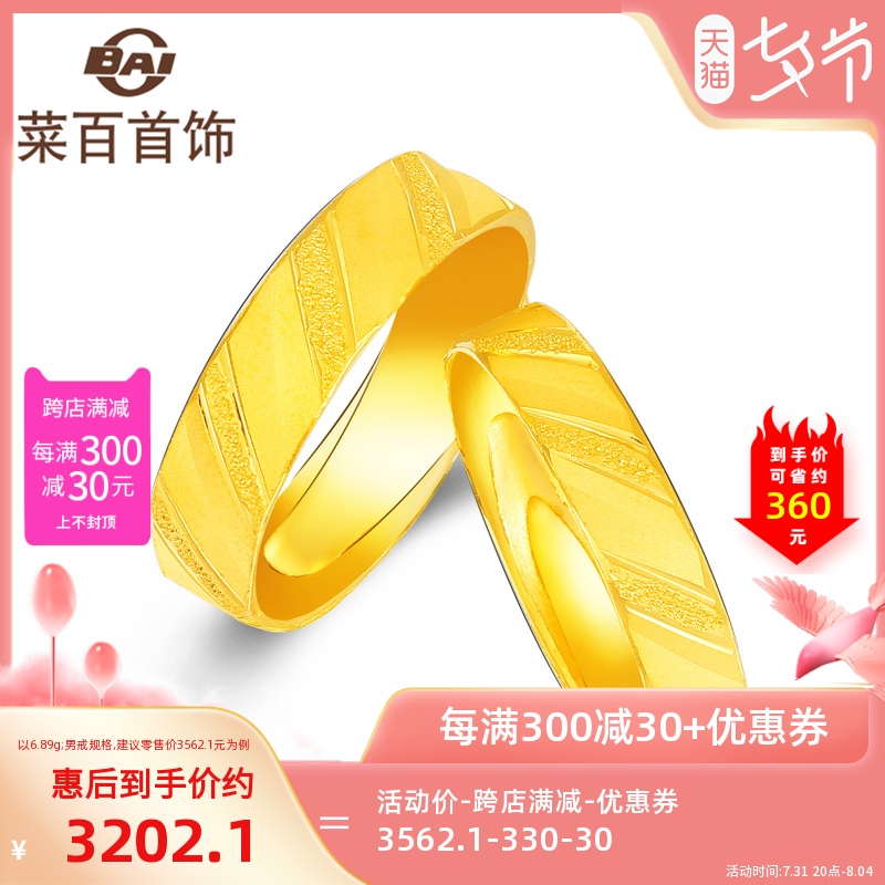 Vegetable 100 Jewelry Gold Ring Minimalist Fashion Twill Golden Foot Gold Pair Ring Gold Wedding Ring Live Circle Single