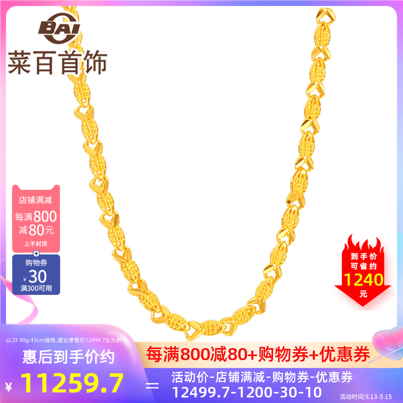 Vegetable 100 Jewelry Gold Necklace Simple Generous Grid Lettering Fish Foot Gold Necklace Collarbone Chain