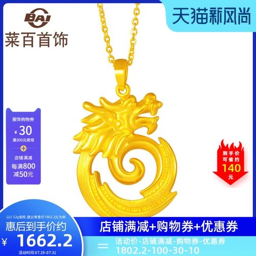 Caibai Jewelry Gold Lottery Boys