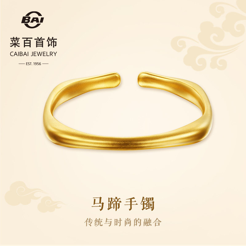Cai Bai Jewelry Pure Gold Bracelet, Traditional Gold Horseshoe Bracelet, Niche High-End Adjustable Bracelet, Gift Option