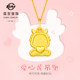 Cai Bai Jewelry Zodiac Year of the Dragon Pure Gold Pendant - Cute Little Dragon/Heart-Shaped Dragon Pendant for Children