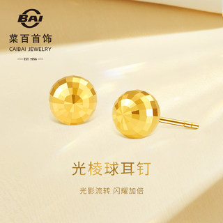 Новогодний подарок: золотые серьги Cai Bai Jewelry для женщин, новые стильные серьги из чистого золота с эффектом светового призма, серьги-бобы для ухода за ушами.