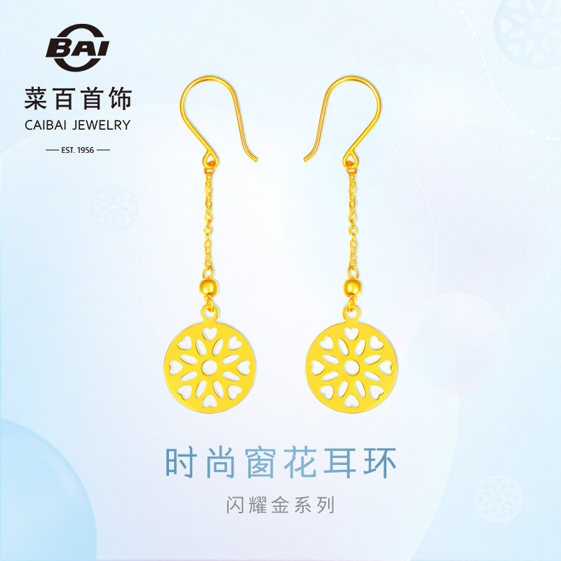 Vegetable 100 Jewelry Gold Earrings 5G Shiny Gold Series Fashion Hollowed-out Windows Flower Feet Gold Earrings Trendy Earrings