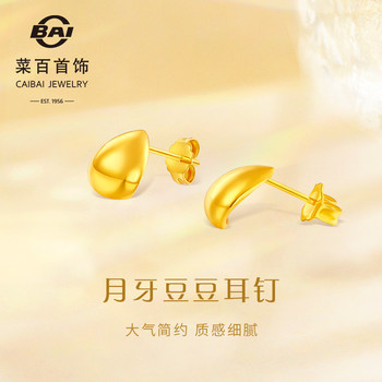 New Year's Gift Jewelry, Pure Gold Earrings, New Gold Crescent Bean Earrings, Fashionable Water Drop Clip-On Earrings as a Gift