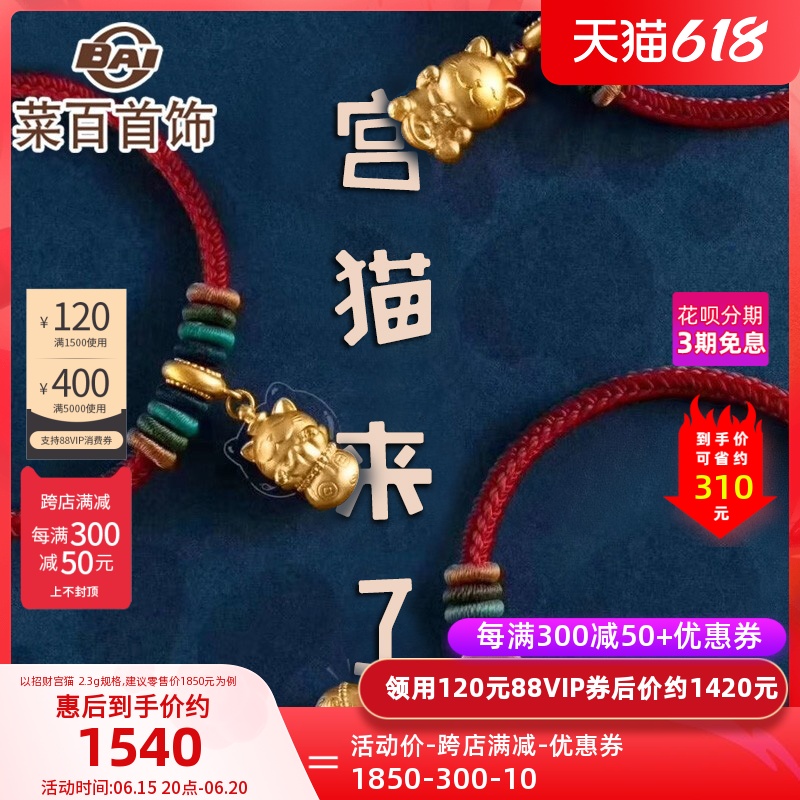 Vegetable 100 Palace Museum Ventron cat woven gold hand Alchemy Cat Foot Gold Transfer Pearl