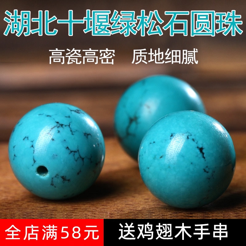 Natural Raw Mine Green Pine Stone Loose Beads Round Beads Handstring Beads Beads Single Beads Handmade Accessories Beads Star Moon Bodice Accessories