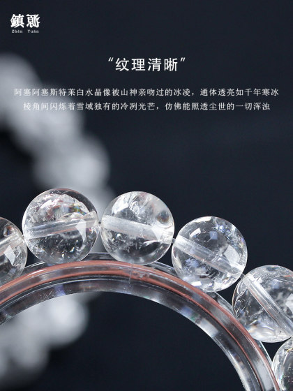7A白阿赛斯特莱彩虹白水晶喜马拉雅散珠多宝手串单颗配珠珠子配饰