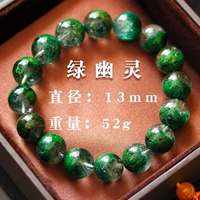 Призрачный браслет, 13mm