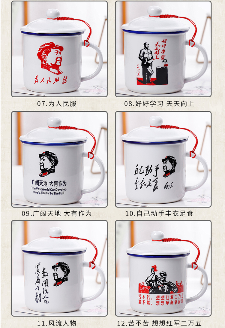 Old creative nostalgic classic sayings imitation enamel cup tea urn glass keller cup cup MAO name restoring ancient ways