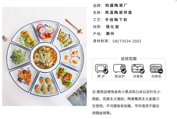 Web celebrity platter tableware portfolio fan type dishes suit Chinese New Year eve household creative round table set ceramic plate