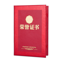  Certificate of honor Award certificate shell 16K12K 8K can be customized bronzing to give inner core Certificate of honor shell
